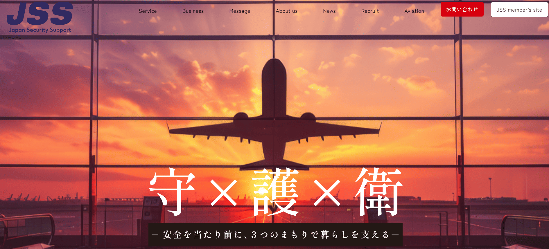 ジェイ・エス・エス