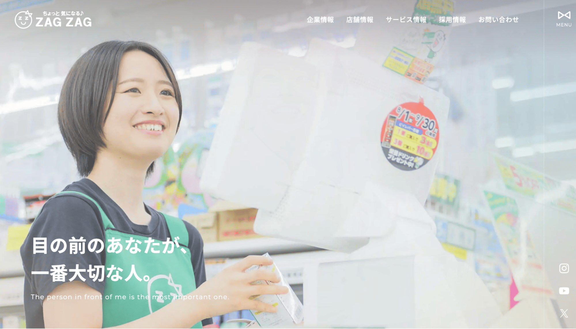 株式会社ザグザグ