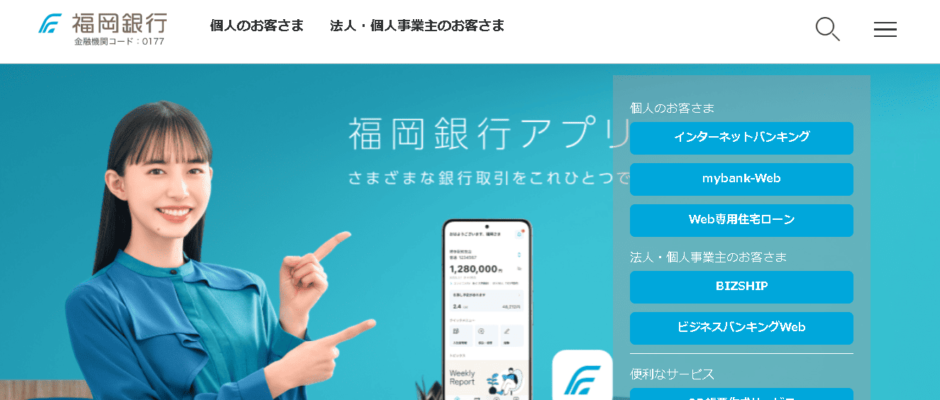 福岡銀行