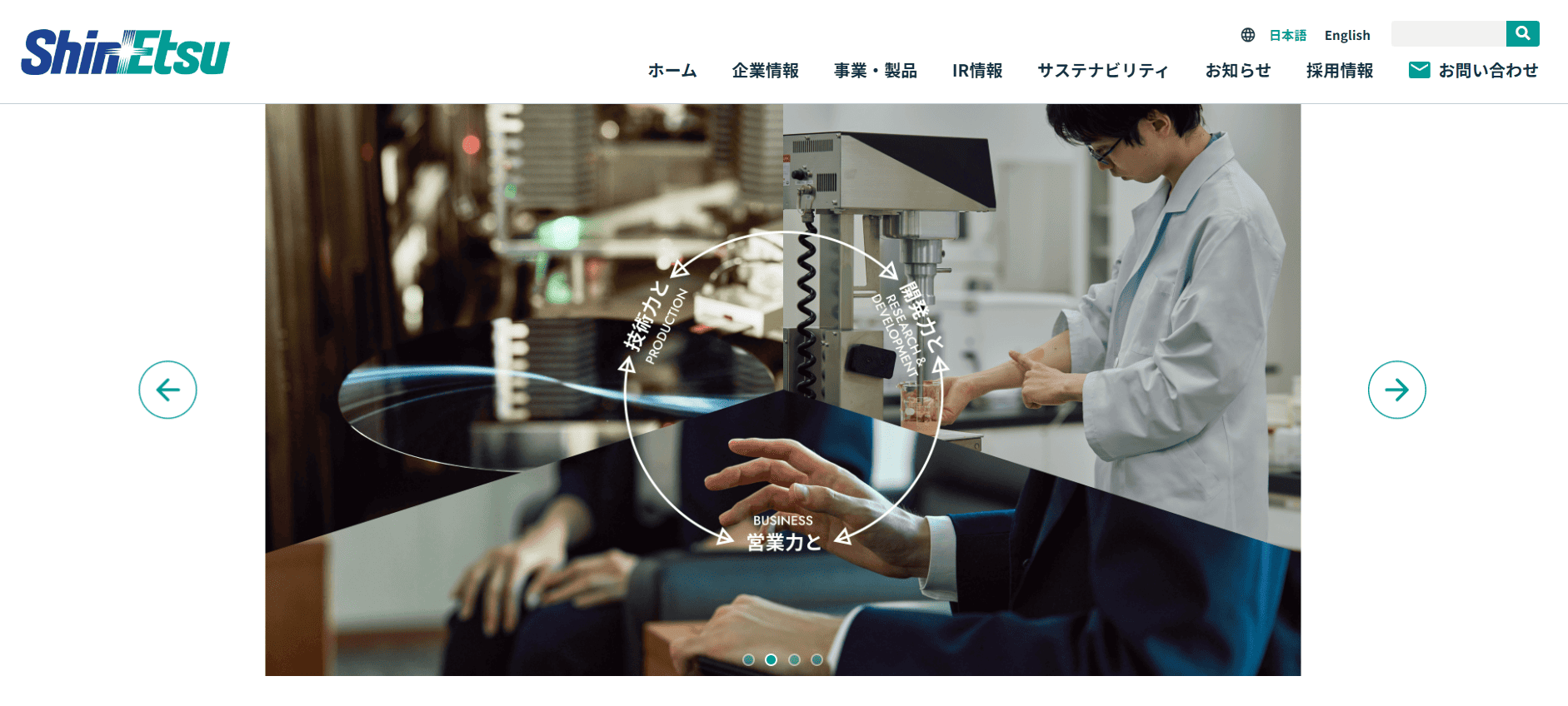 信越化学工業