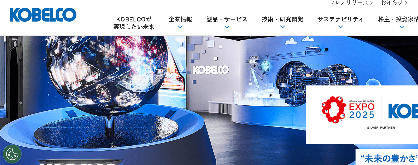 株式会社神戸製鋼所