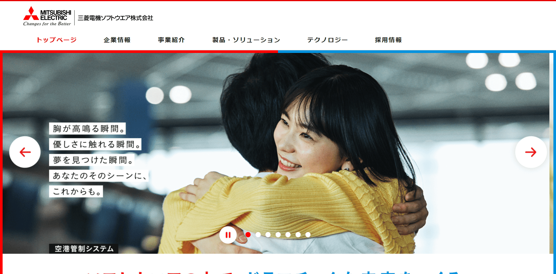 三菱電機ソフトウエア株式会社