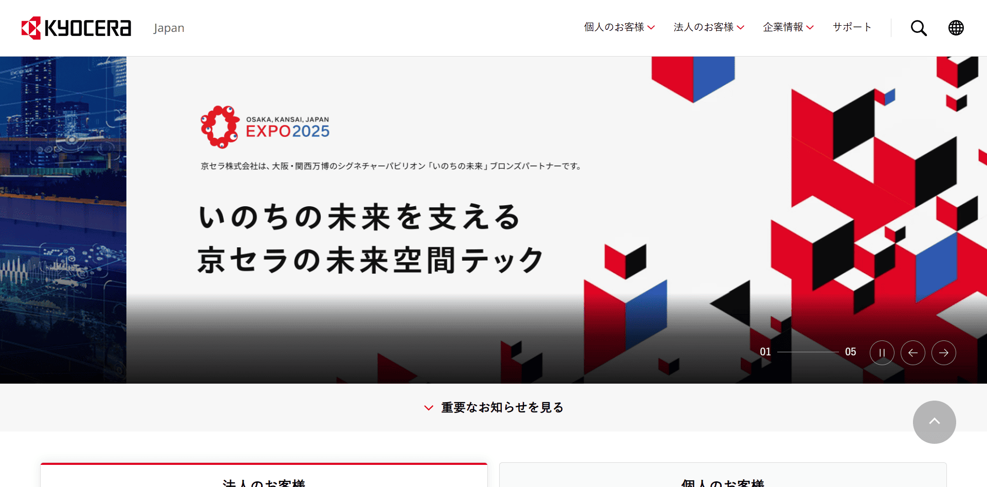 京セラ株式会社
