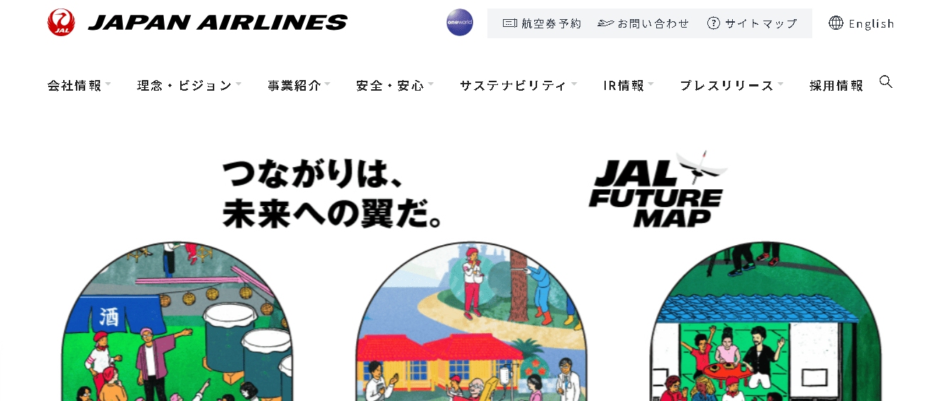 日本航空（JAL）