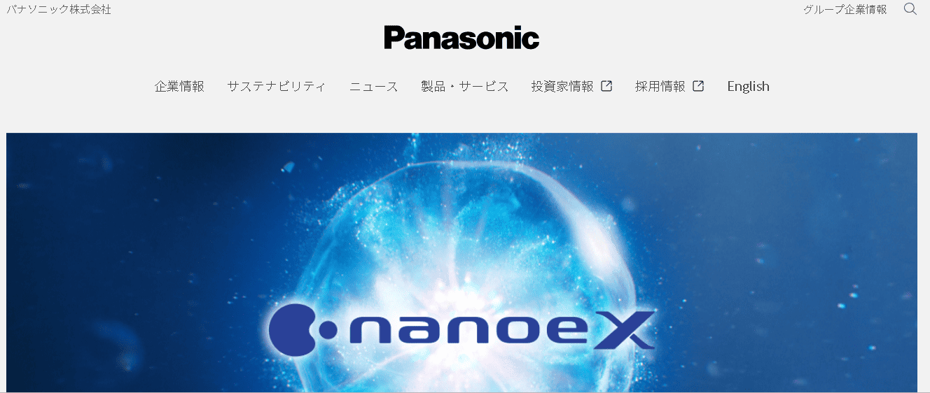 パナソニック