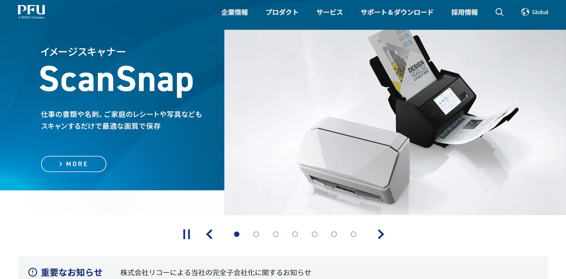 株式会社PFU