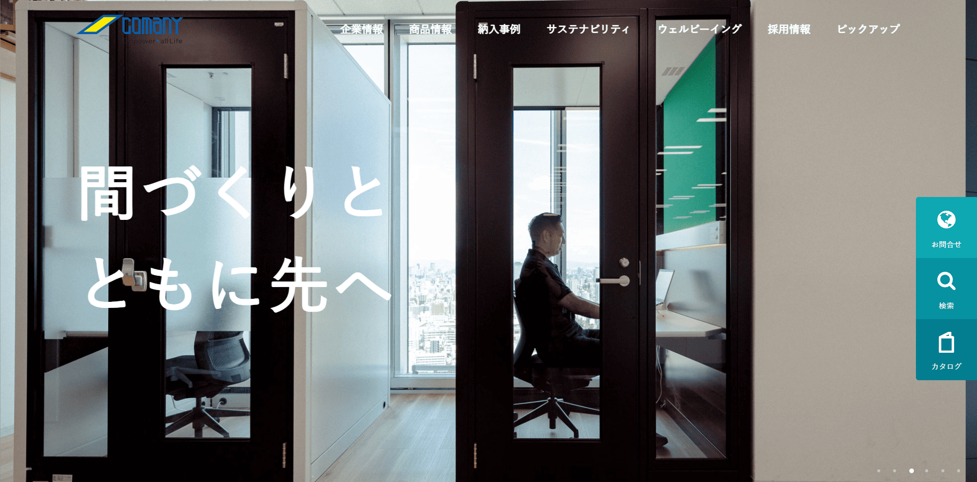 コマニー株式会社