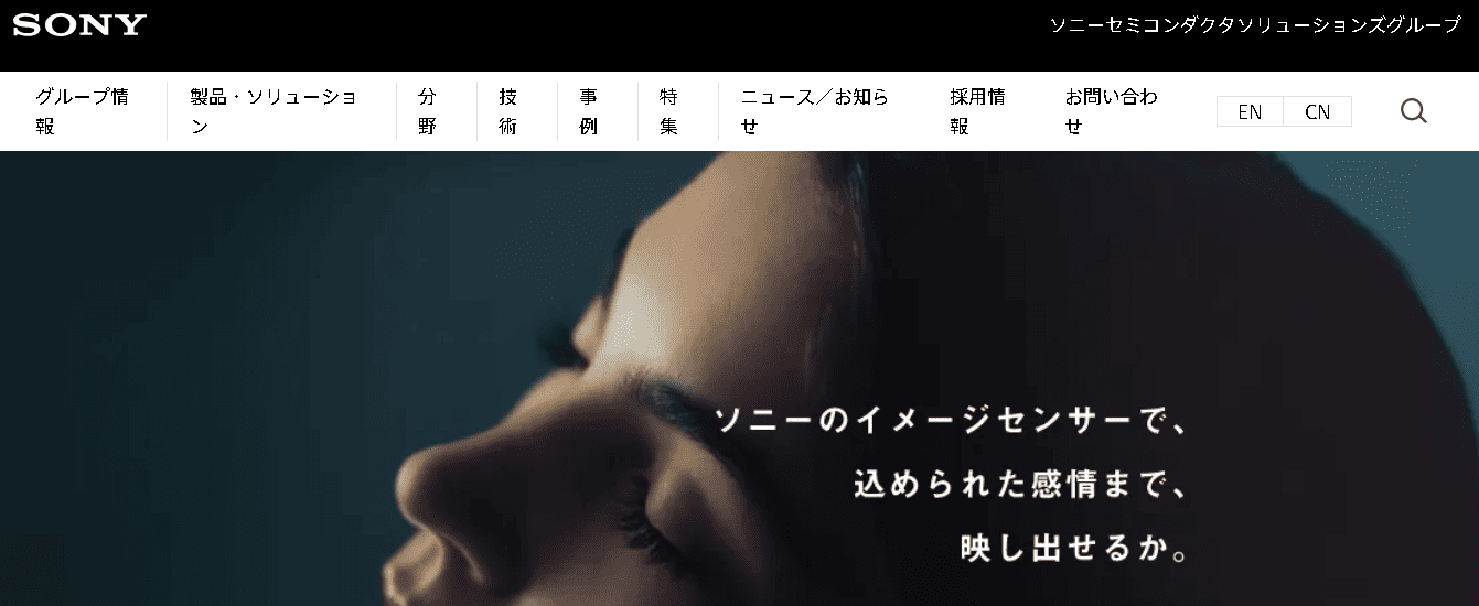 ソニーセミコンダクタマニュファクチャリング