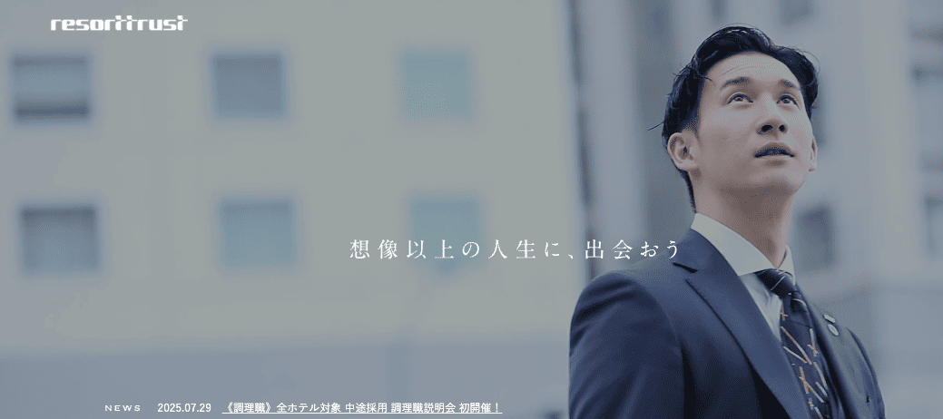 リゾートトラスト