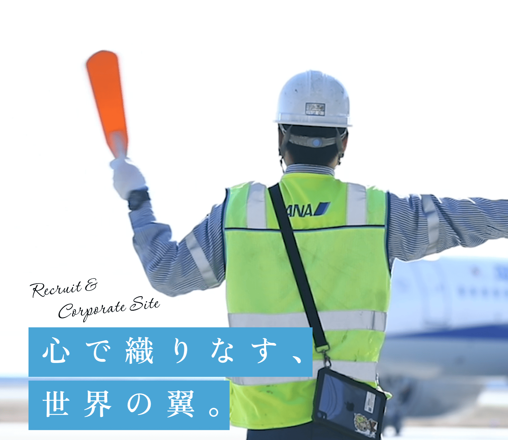 ANA関西空港