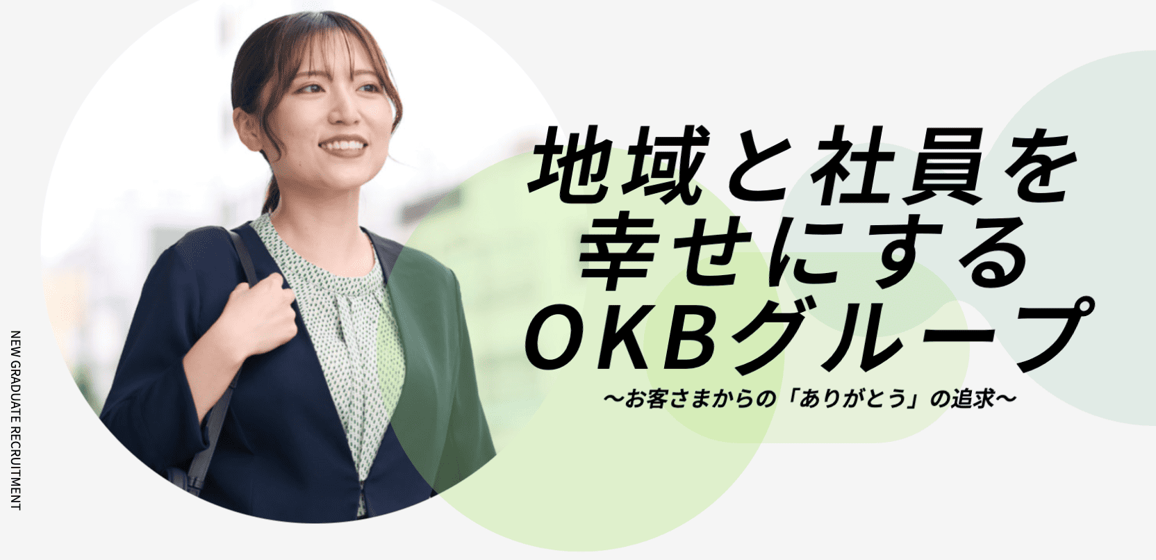 OKB 大垣共立銀行