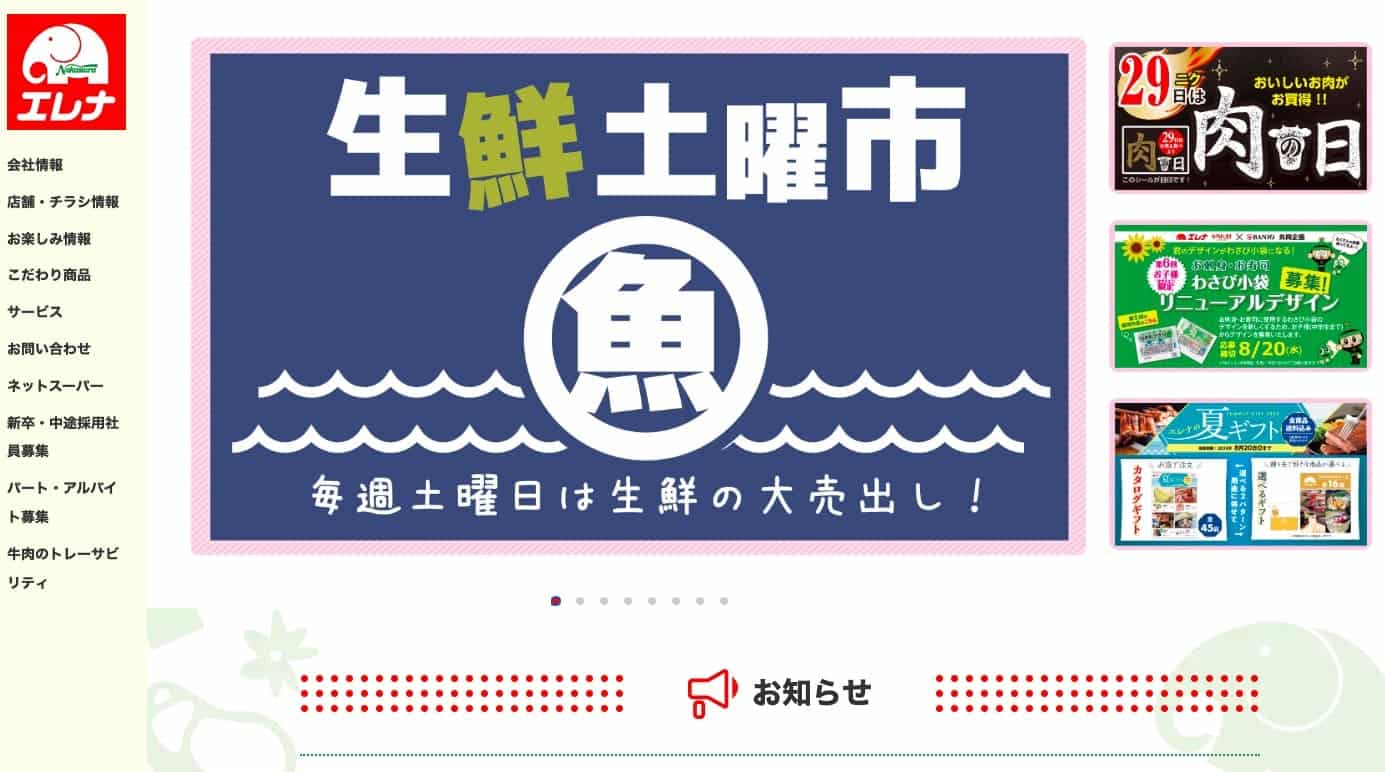 エレナ