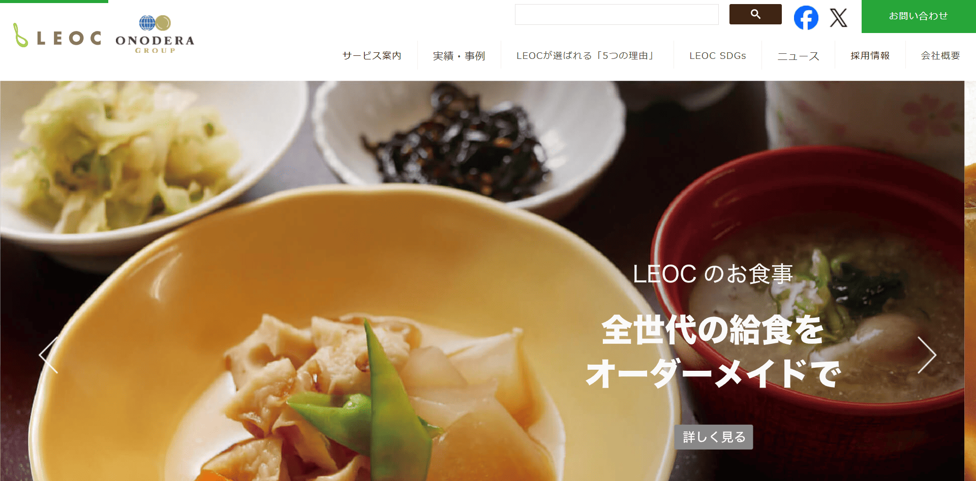 株式会社LEOC