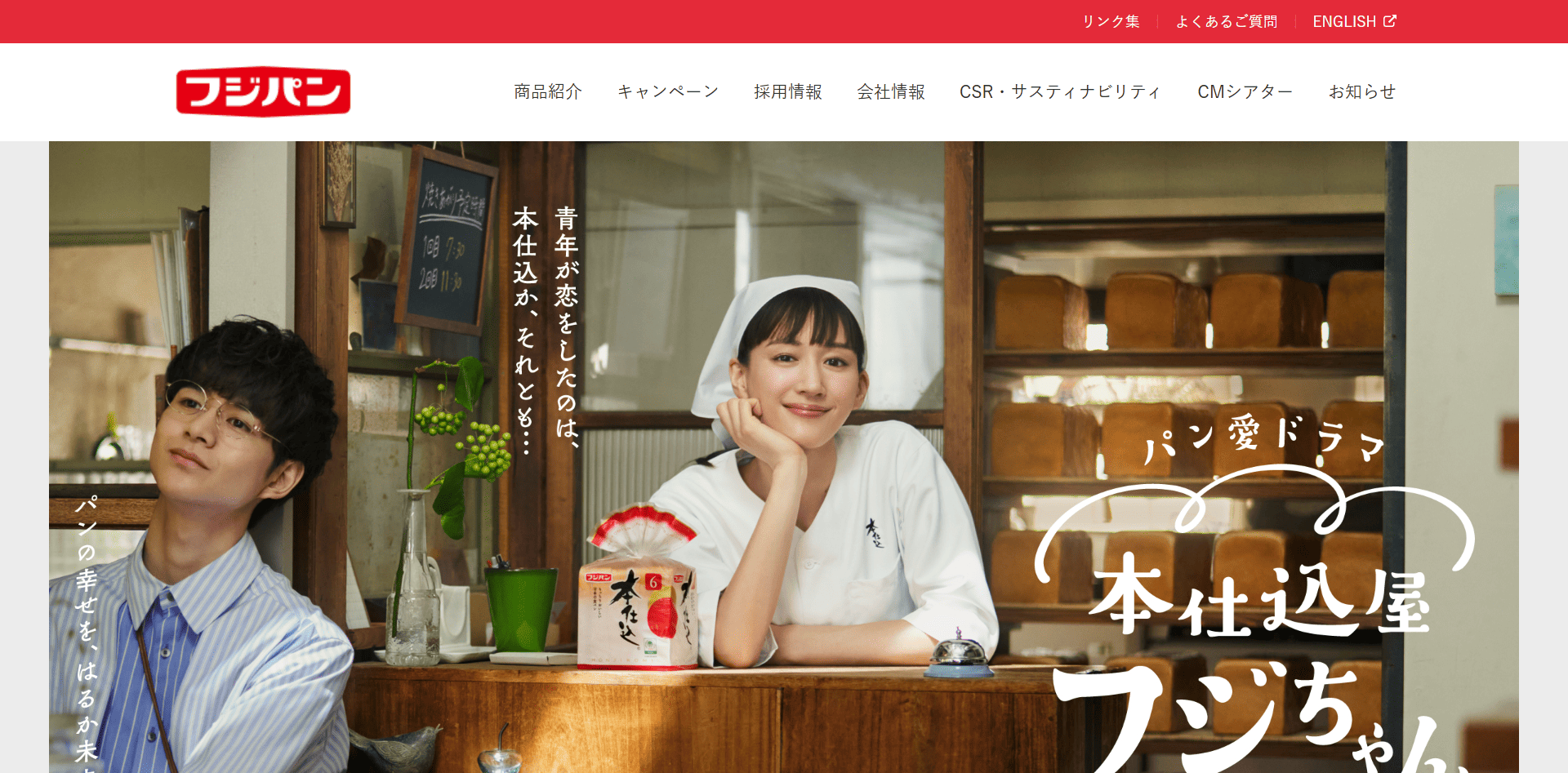 フジパングループ本社株式会社