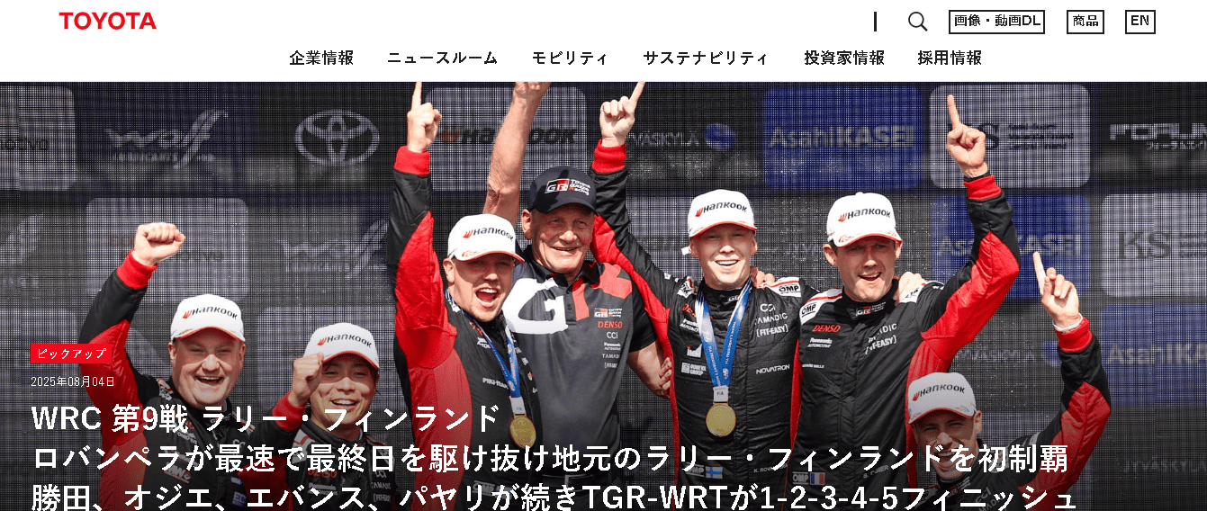 トヨタ自動車株式会社