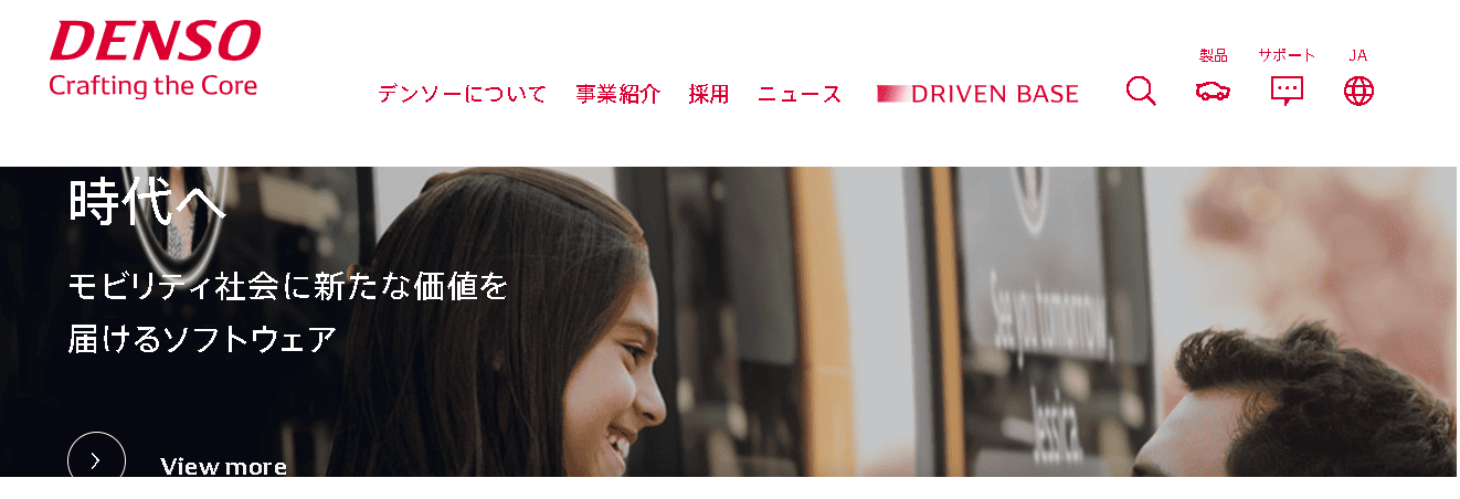 株式会社デンソー