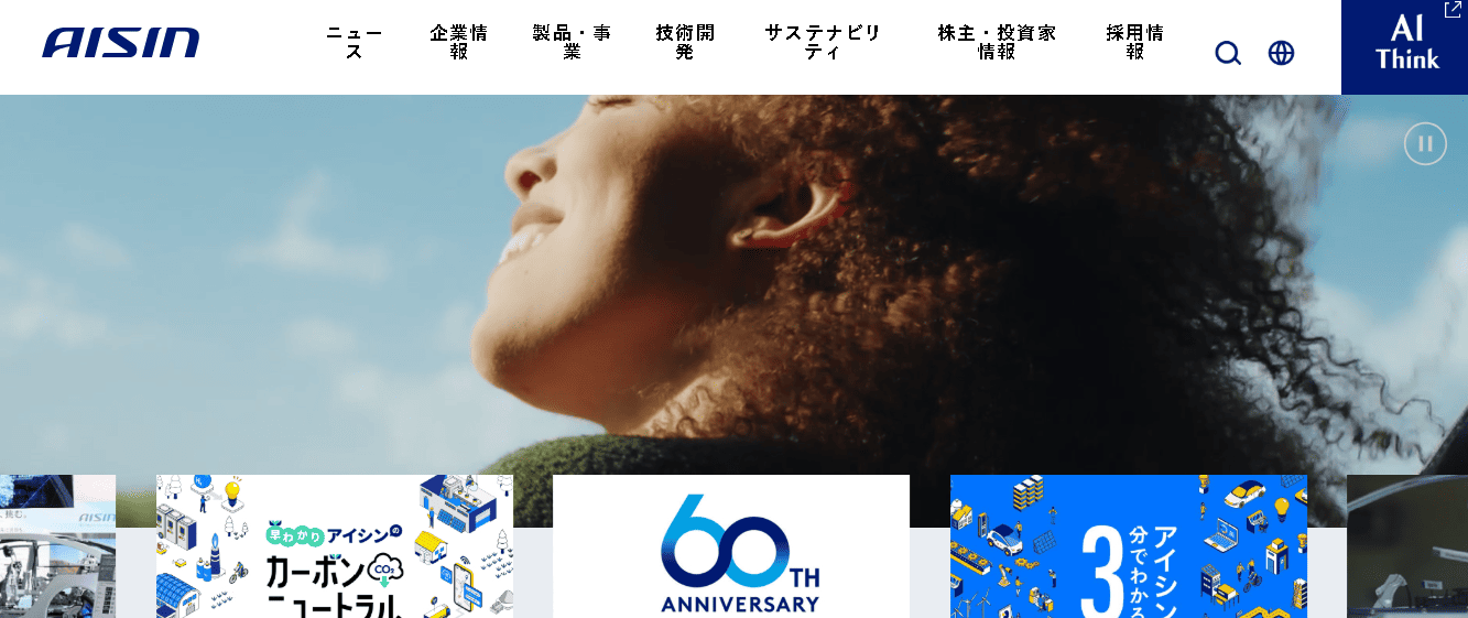株式会社アイシン