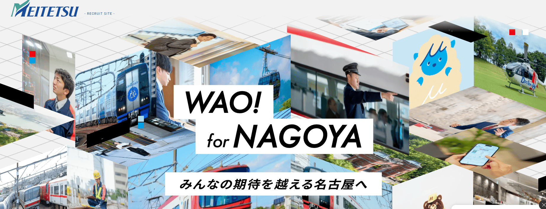 名古屋鉄道