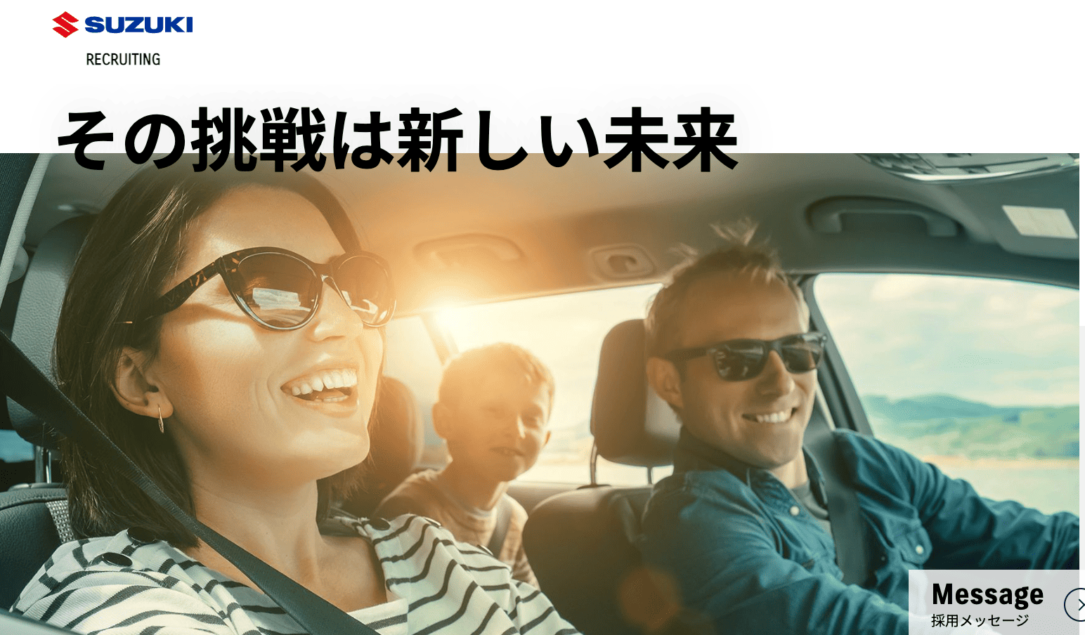 スズキ