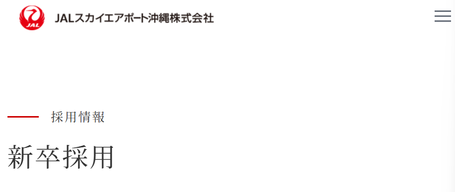 JALスカイエアポート沖縄株式会社
