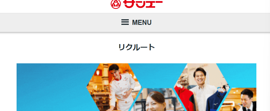 株式会社サンエー