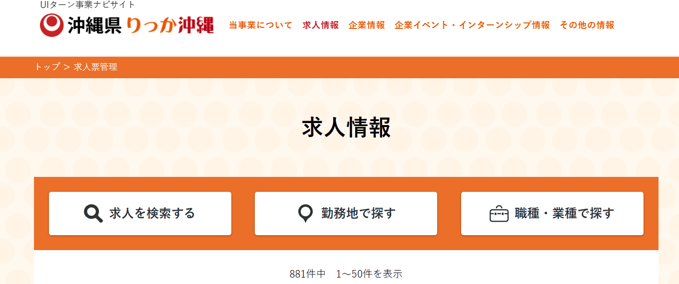 日清医療食品株式会社 沖縄支店