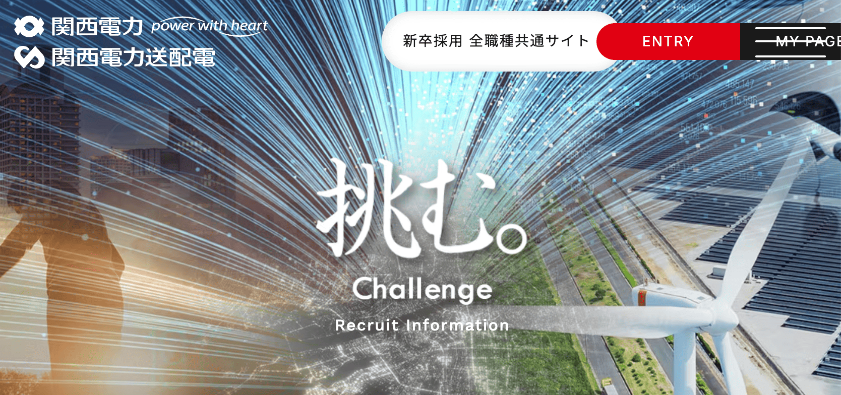 関西電力