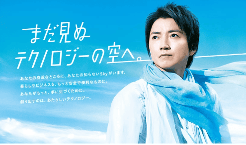 Sky株式会社