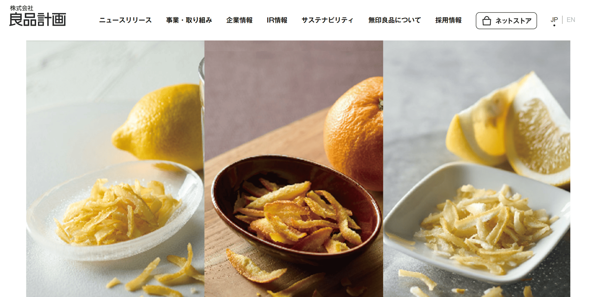 株式会社 良品計画（無印良品）