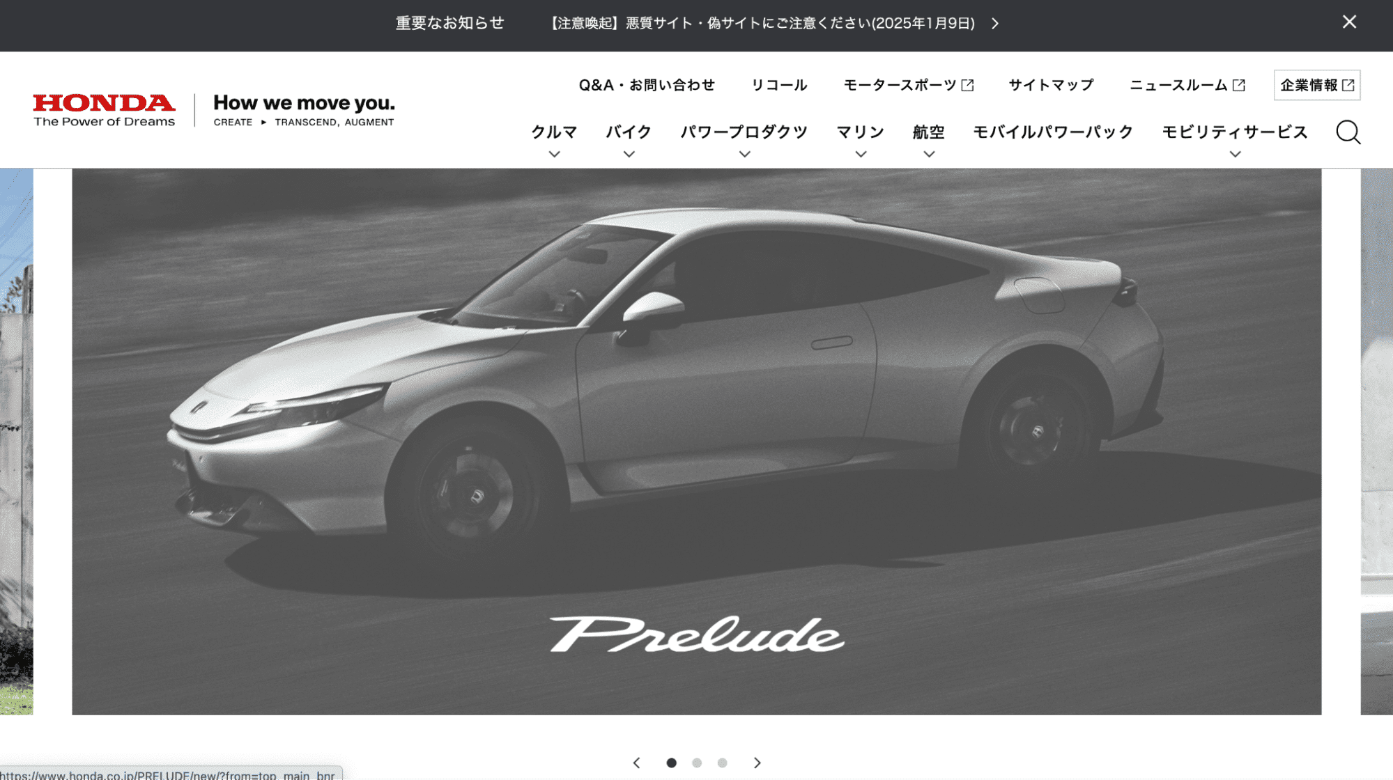 本田技研工業