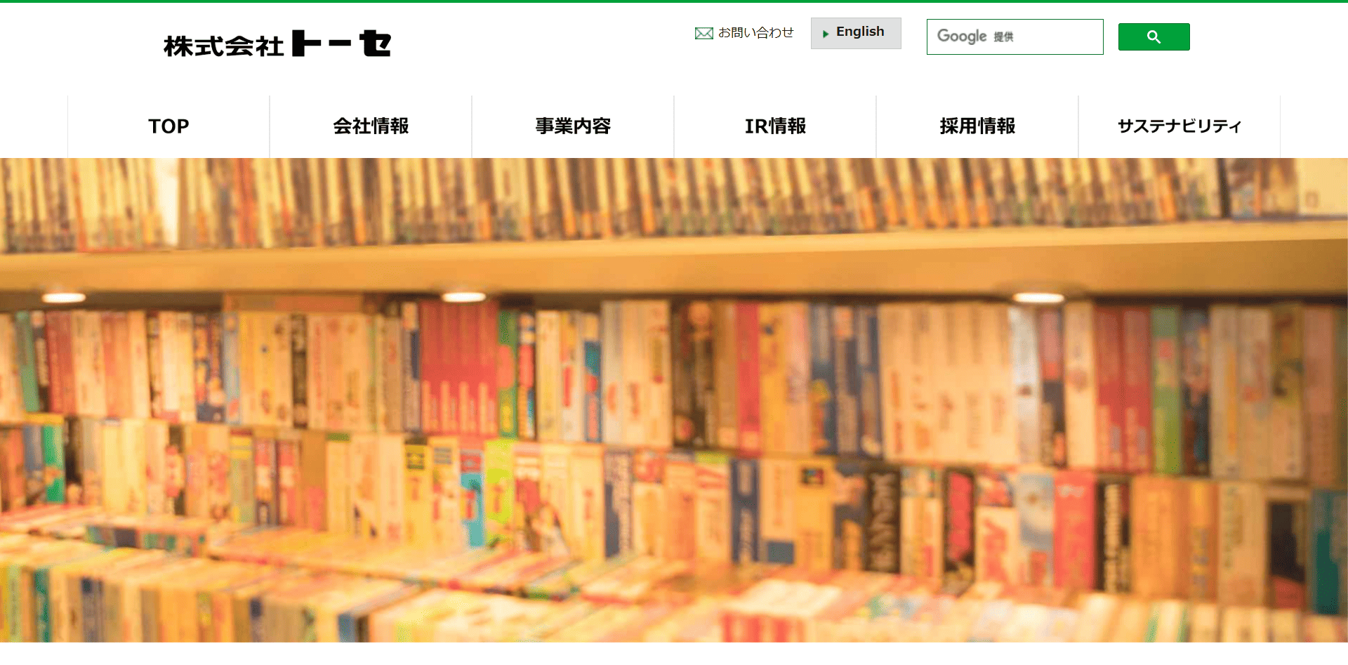 株式会社トーセ