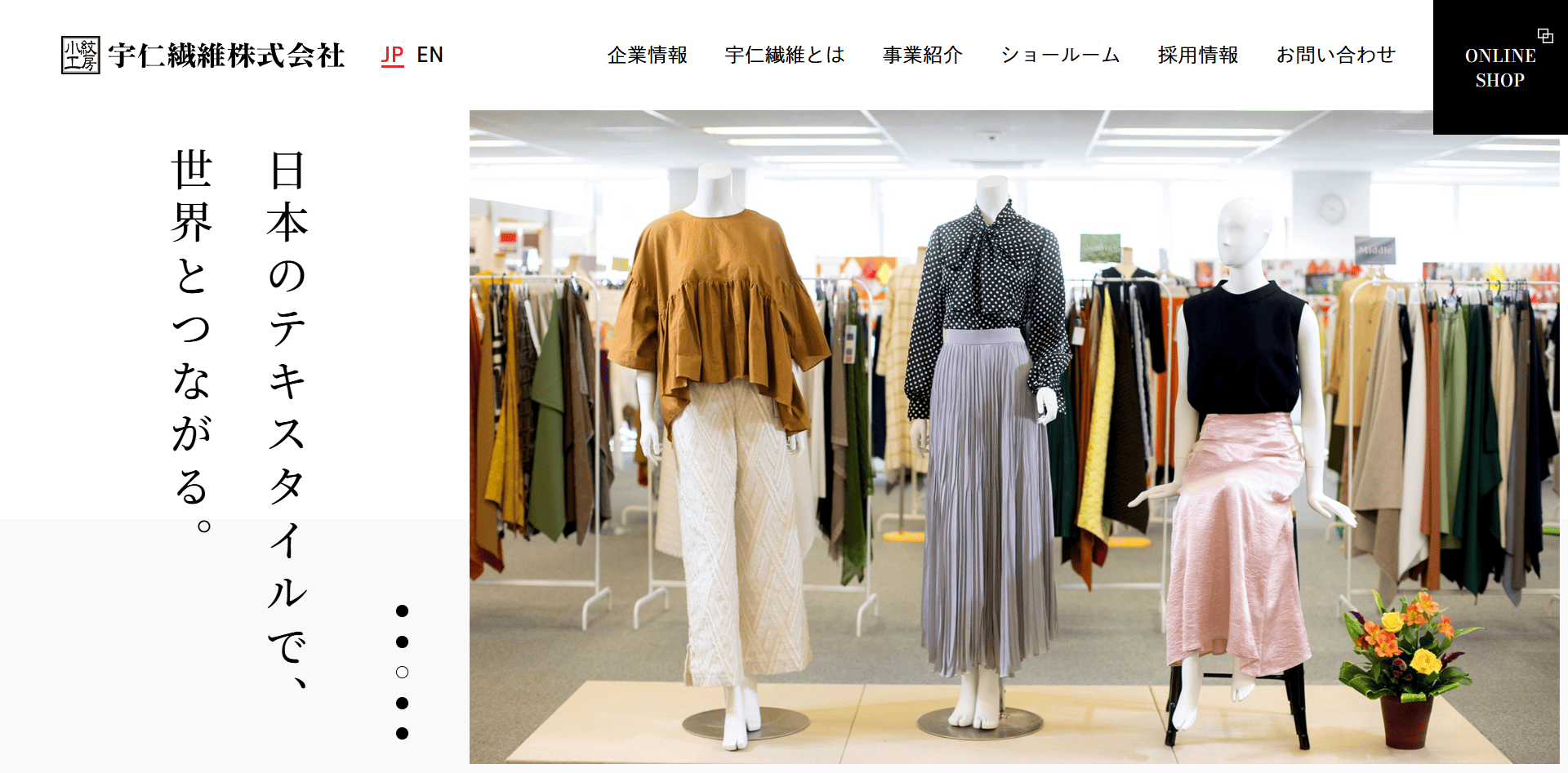 宇仁繊維株式会社