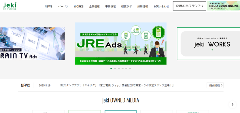 ジェイアール東日本企画  