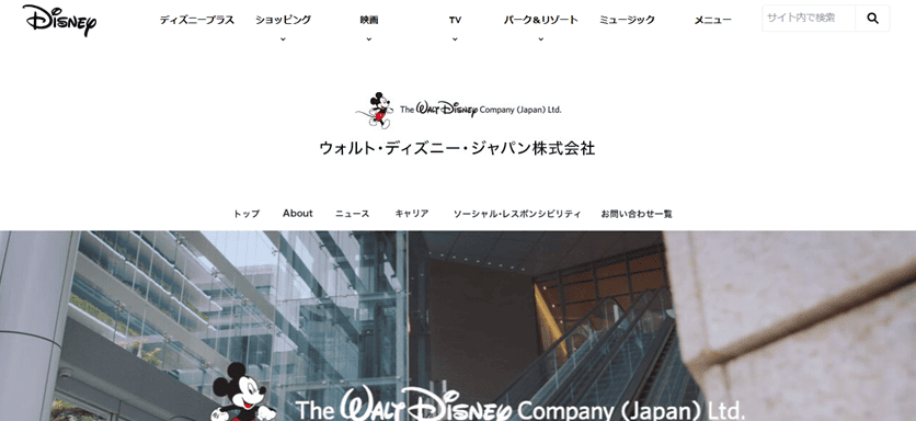 ウォルト・ディズニー・ジャパン