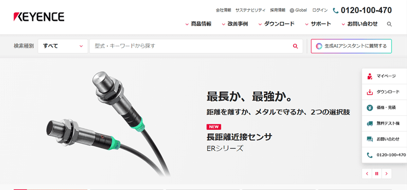 キーエンス