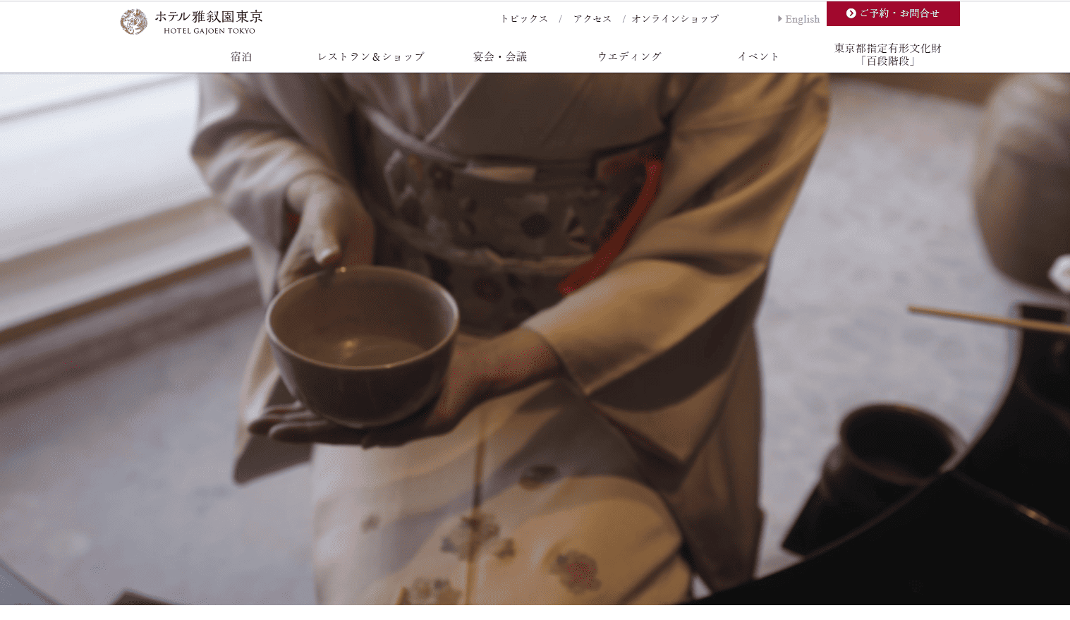 目黒雅叙園