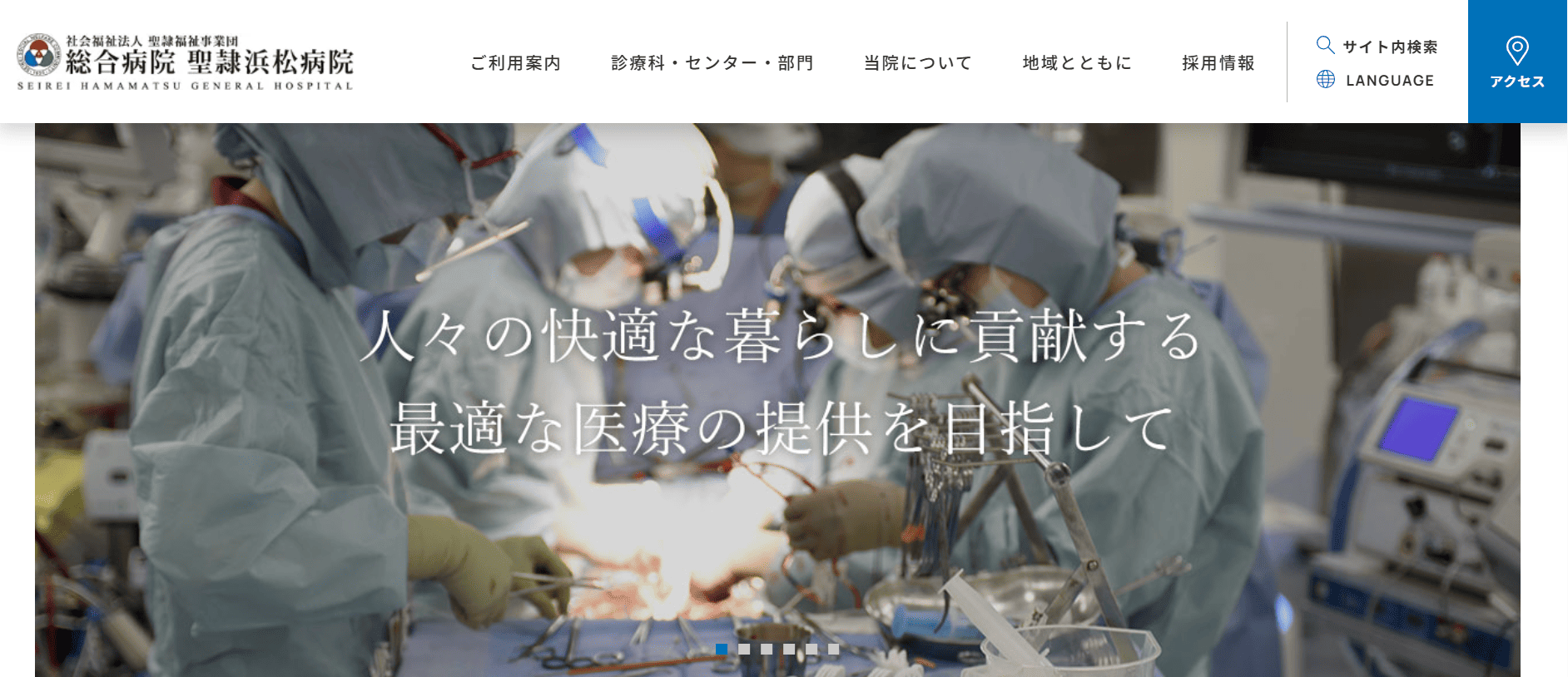 聖隷浜松病院