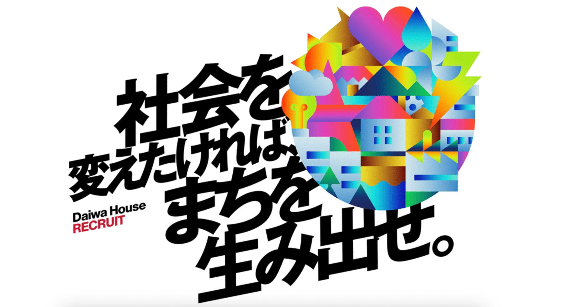 大和ハウス工業