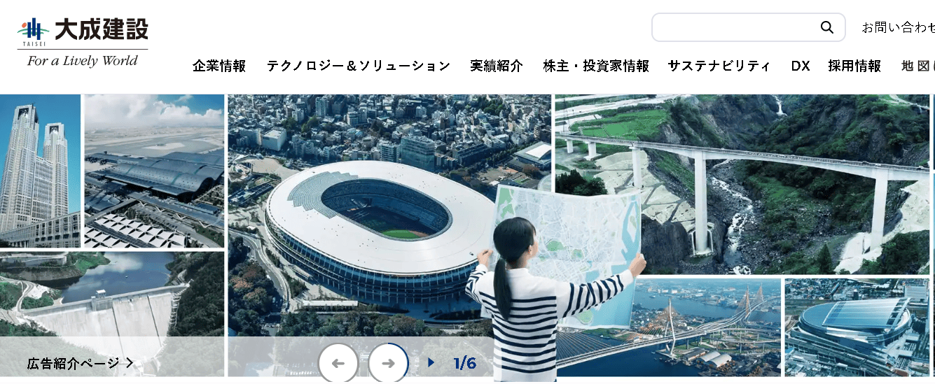 大成建設