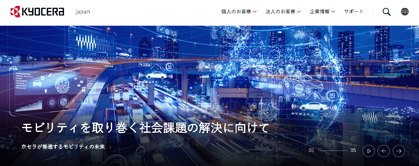 京セラ株式会社