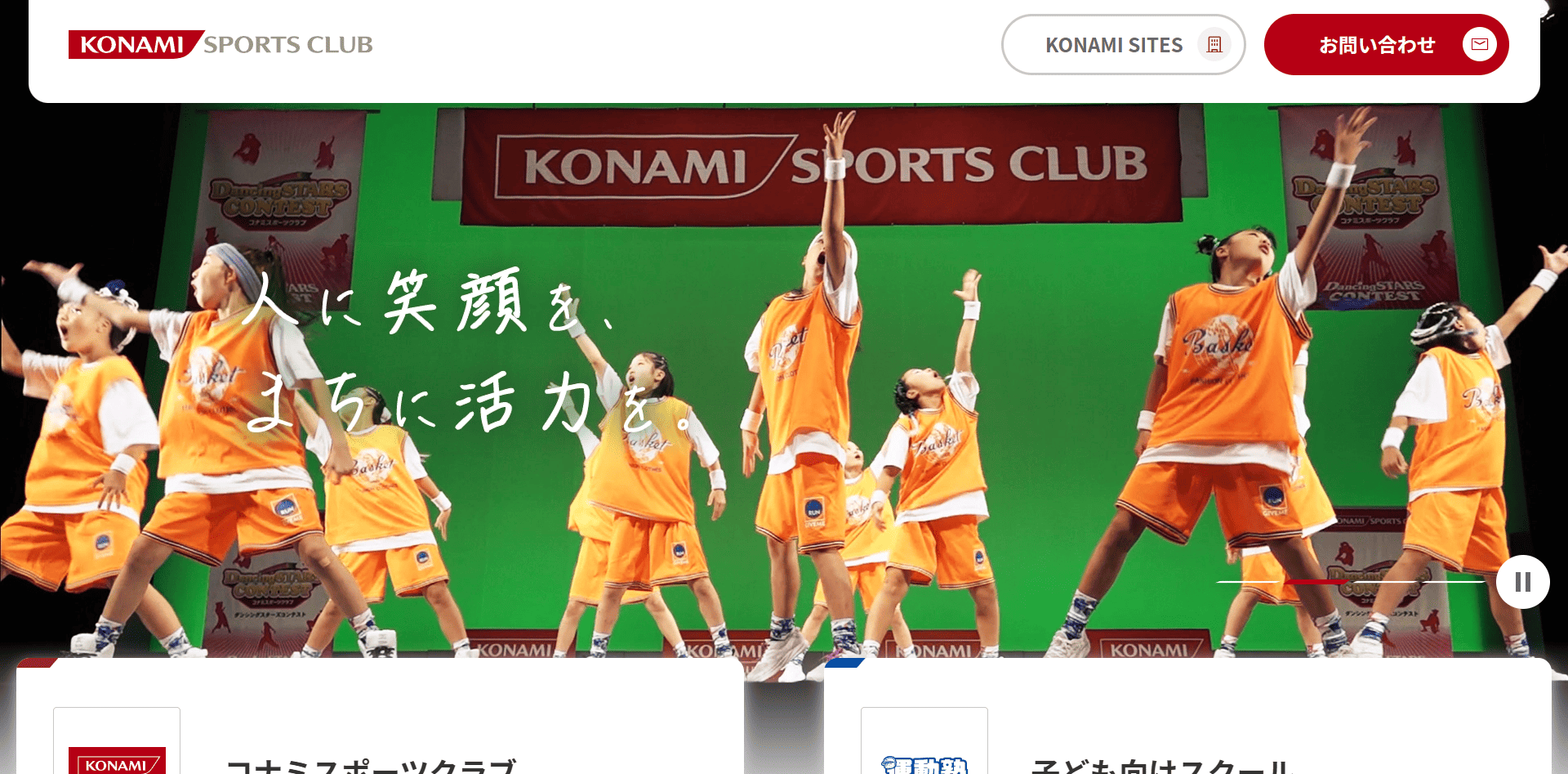 コナミスポーツ株式会社