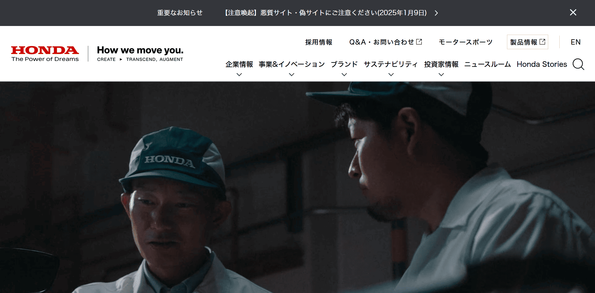 本田技研工業株式会社（Honda）