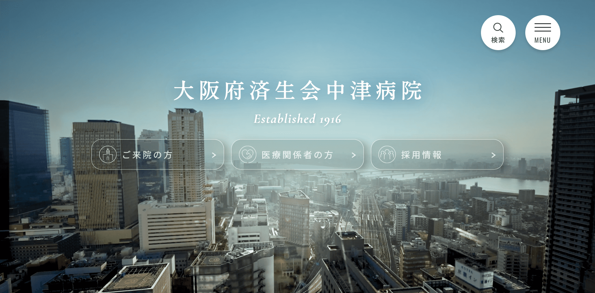 大阪府済生会中津病院