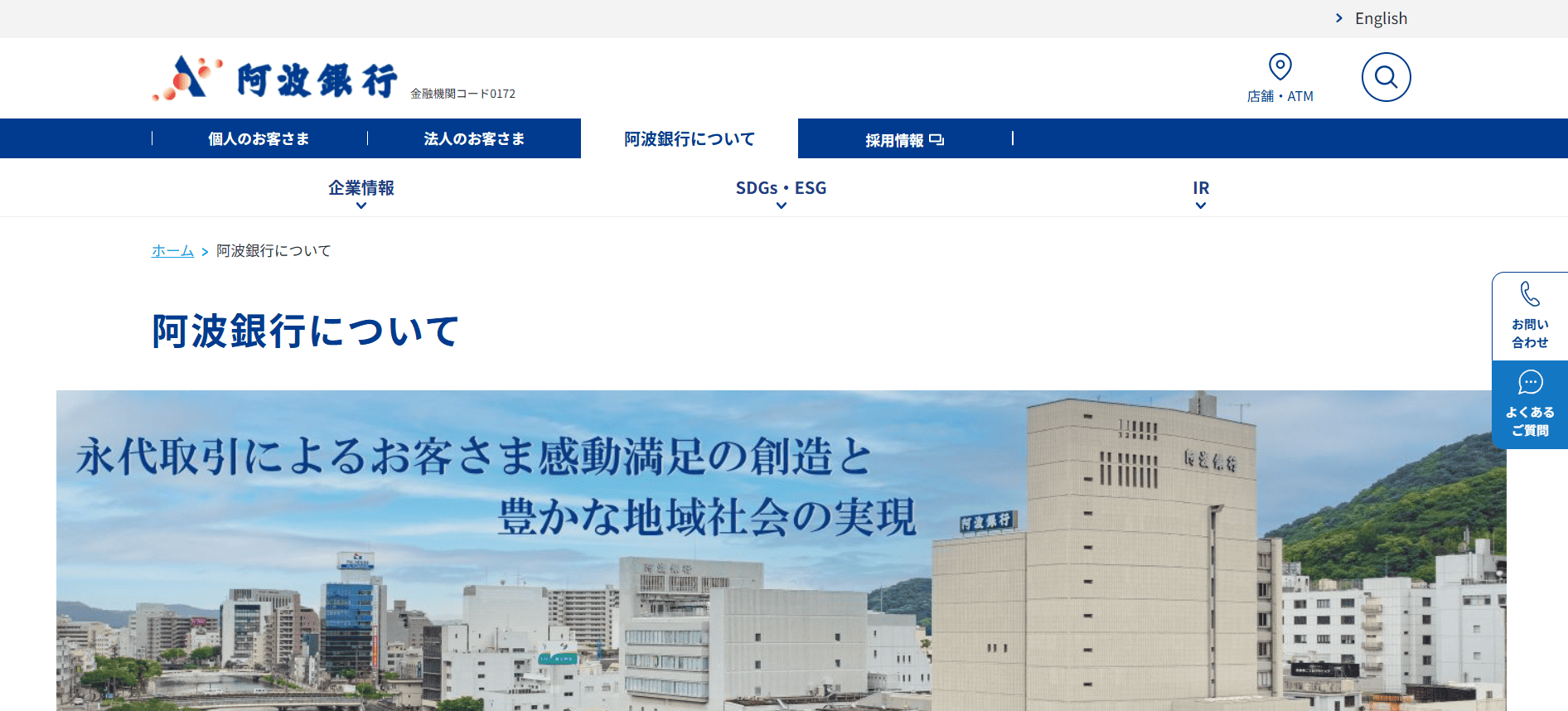career_destinations_shikoku