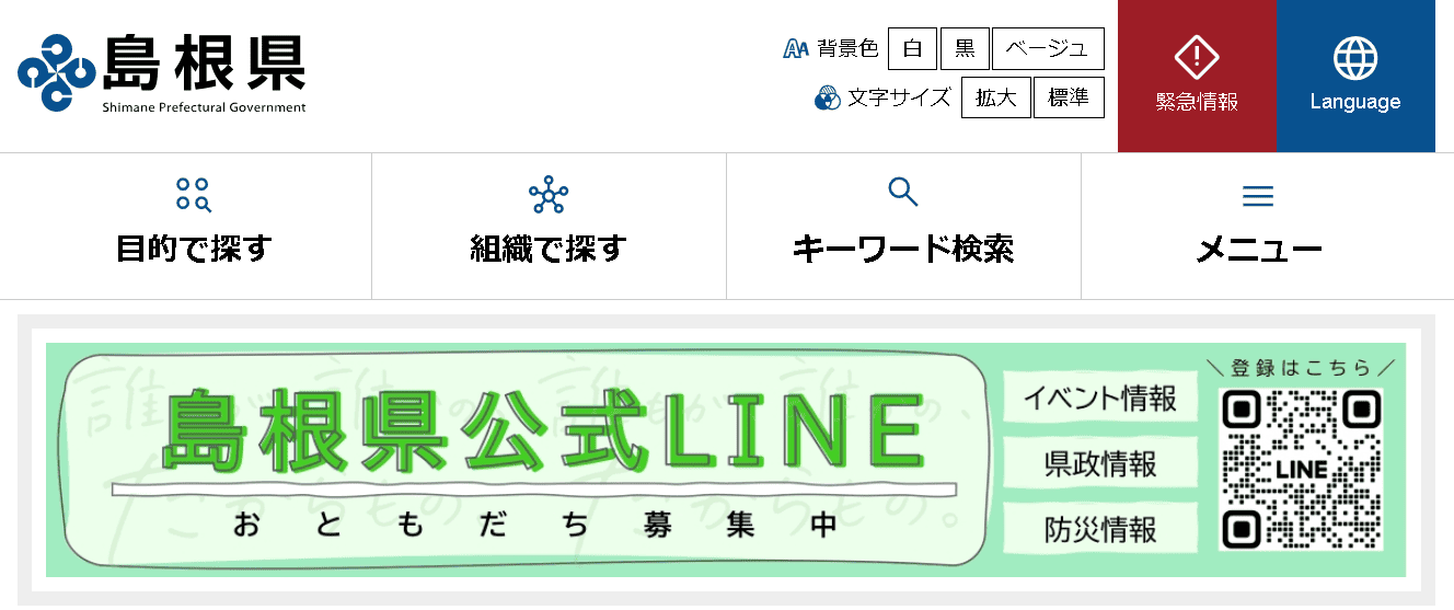 島根県庁