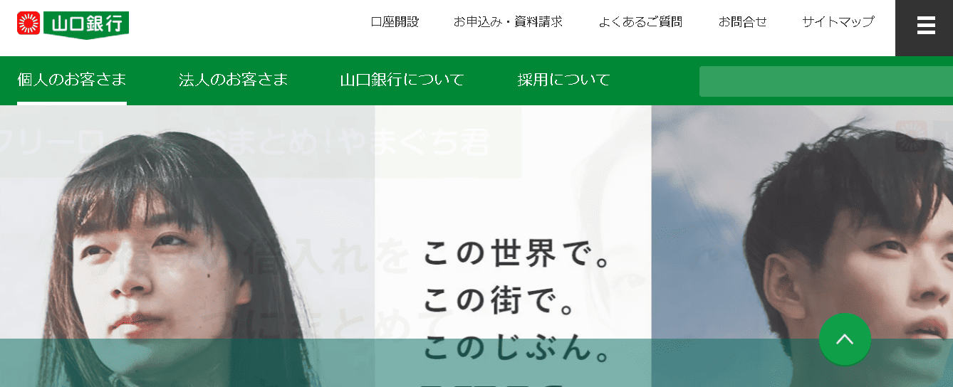 株式会社山口銀行