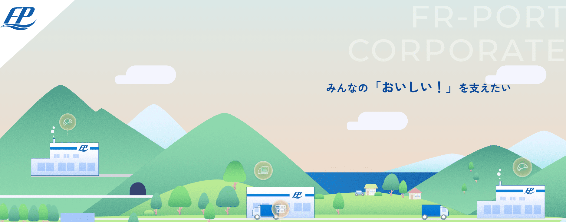 株式会社フリジポート