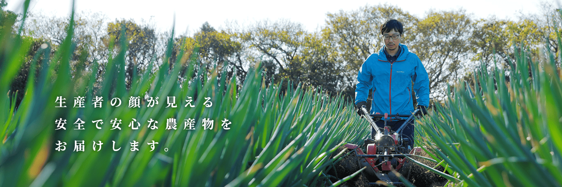 遠州中央農業協同組合（JA遠州中央）