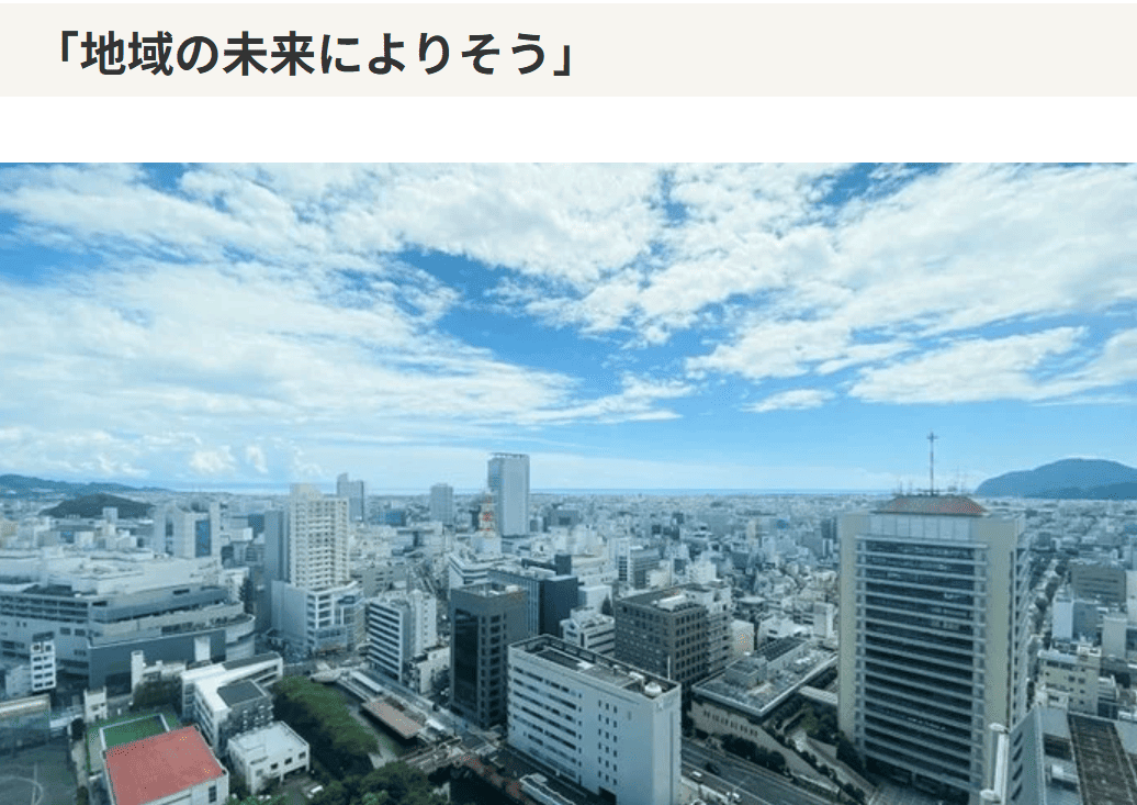 しずおか焼津信用金庫