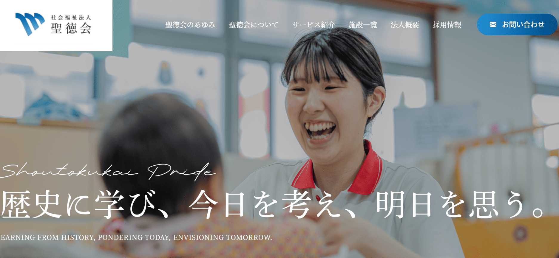 聖徳会大阪老人ホーム